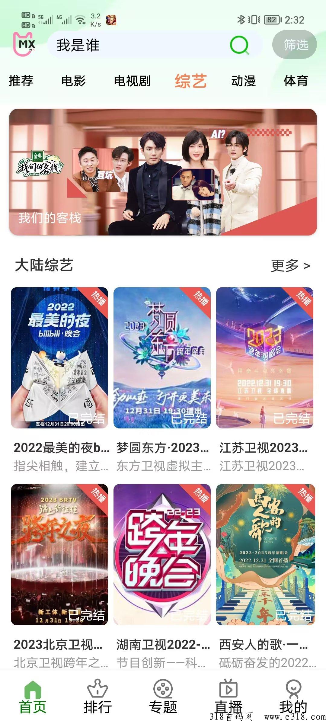 银河影视刚出，推广扶持