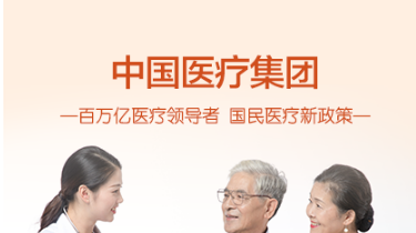 中g医疗首码，百度天眼可查