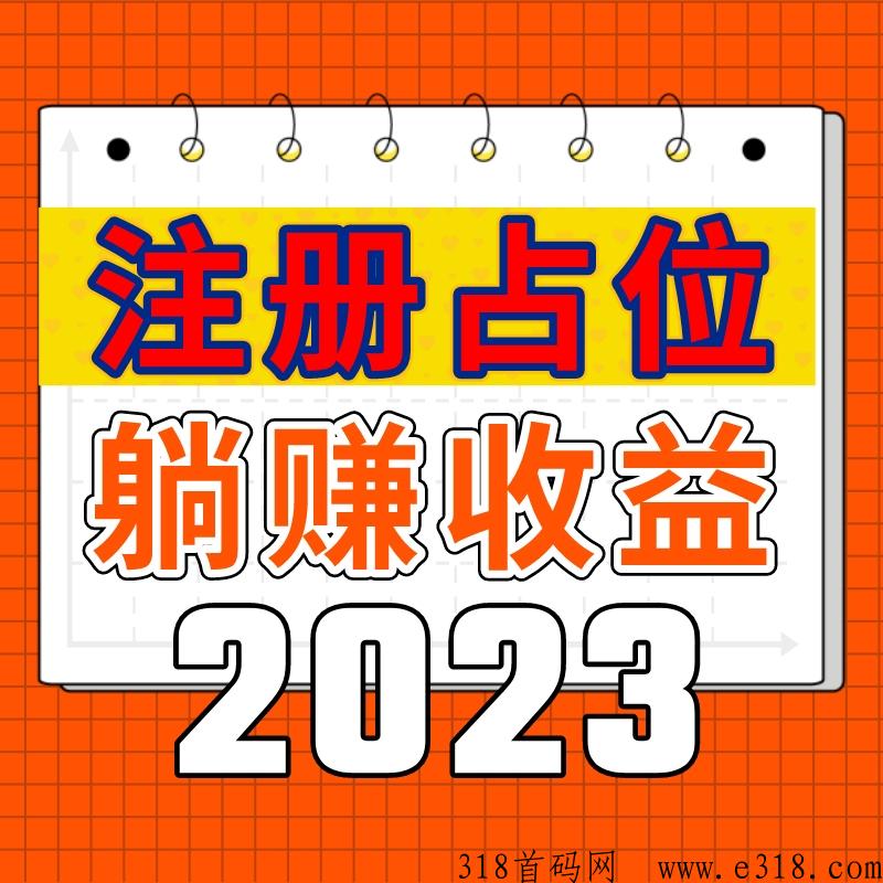 大表哥首码，团队滑落，享2万团队