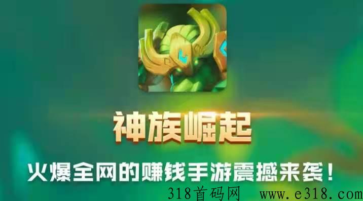 神族崛起打金内测首发， 神族打米vip免费限时