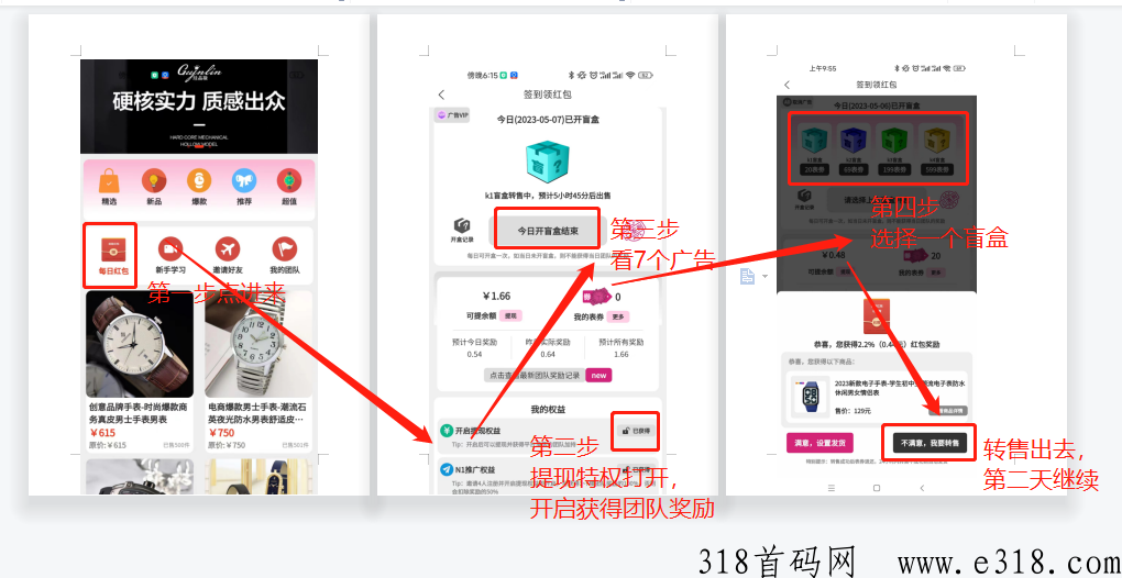 大表哥首码，人人受益，早上车早躺赚
