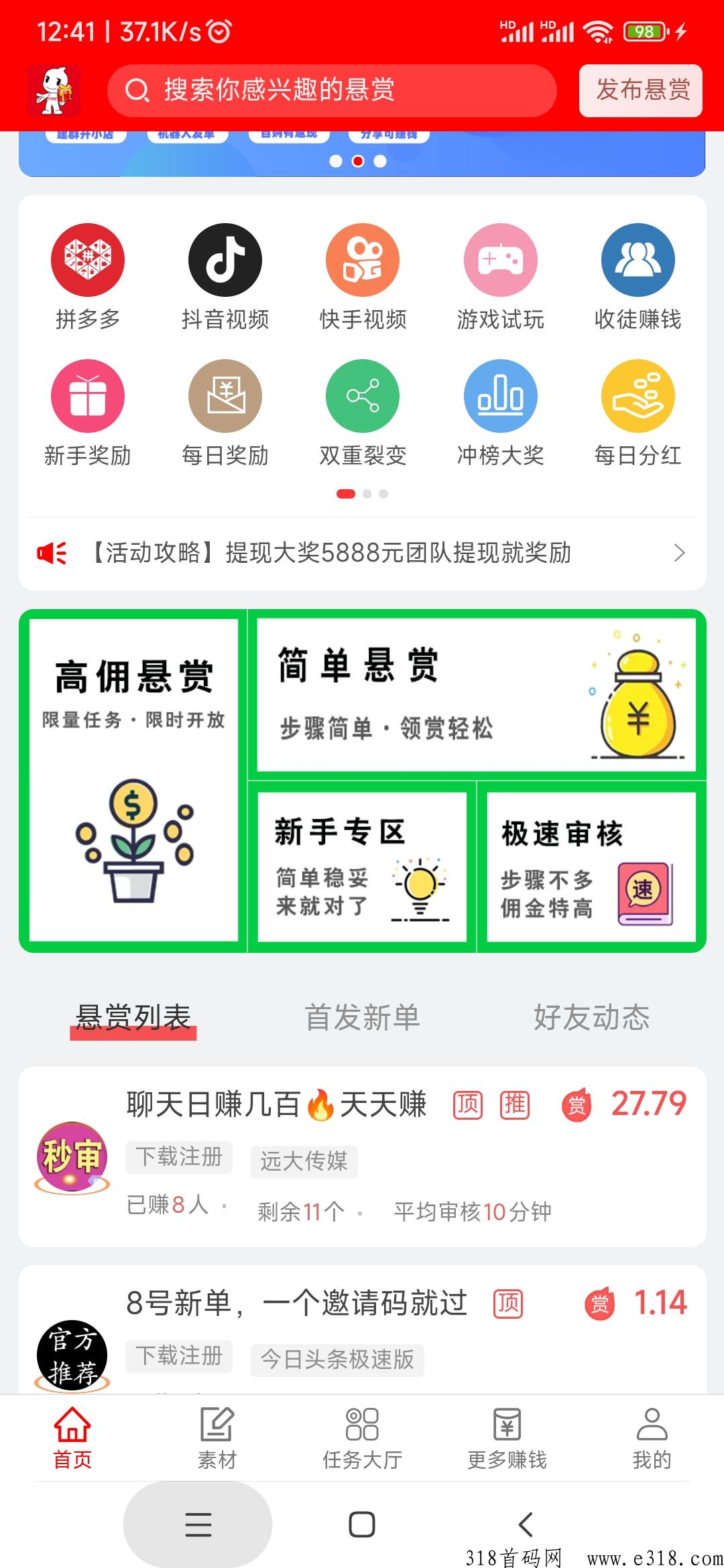 飞毯，有码发我从不串号