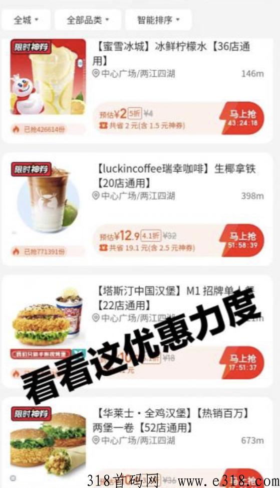 美团圈圈，美团旗下品牌，自用省，分享赚