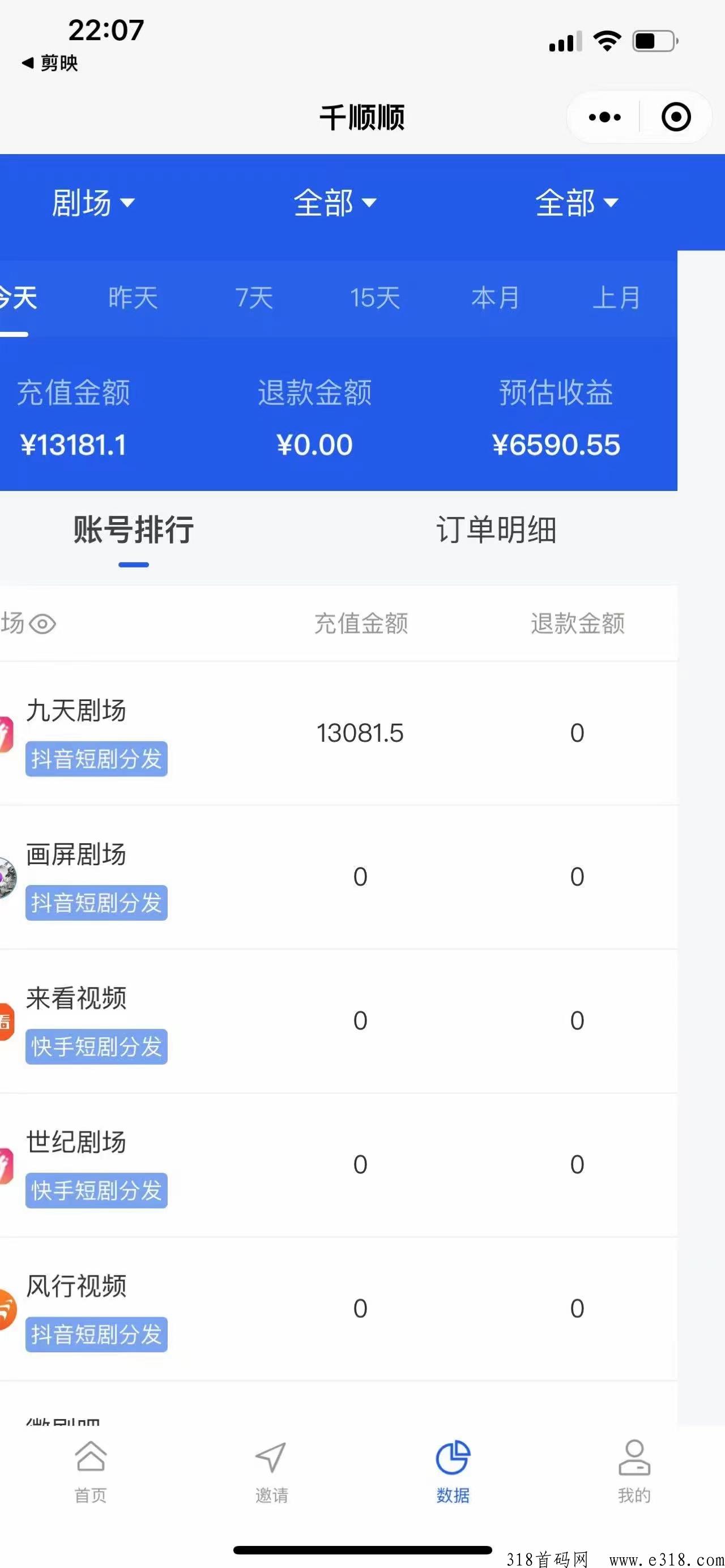 千顺顺短剧是什么，快速了解这个app