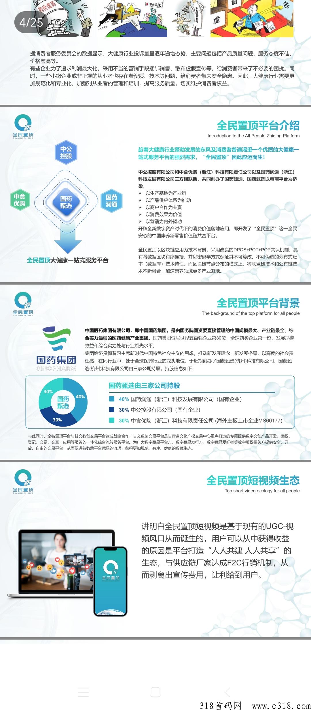 g药全民首码，无实名费，产出即可卖