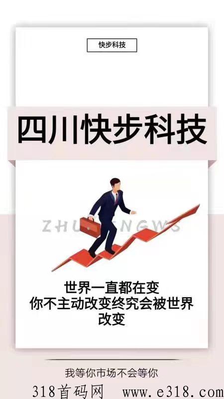 快步一站，集体上岸，全网对接各大团队