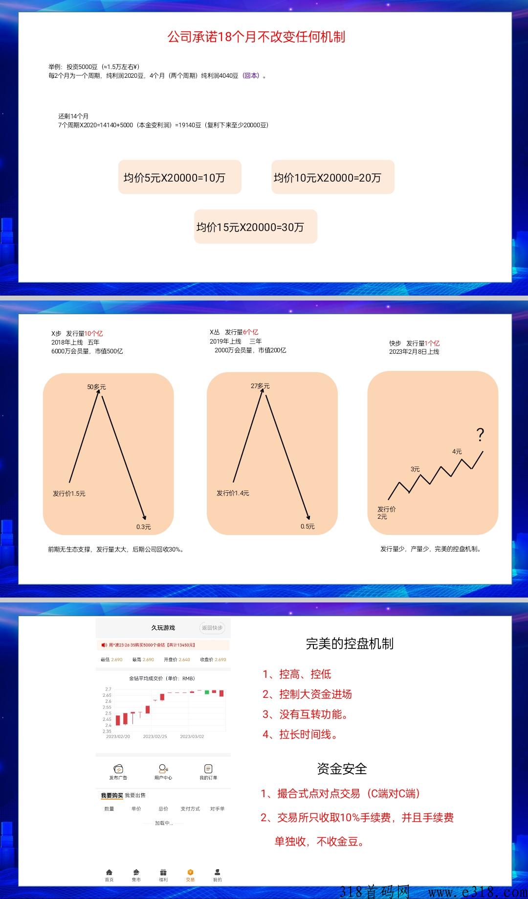 快步一站，集体上岸，全网对接各大团队