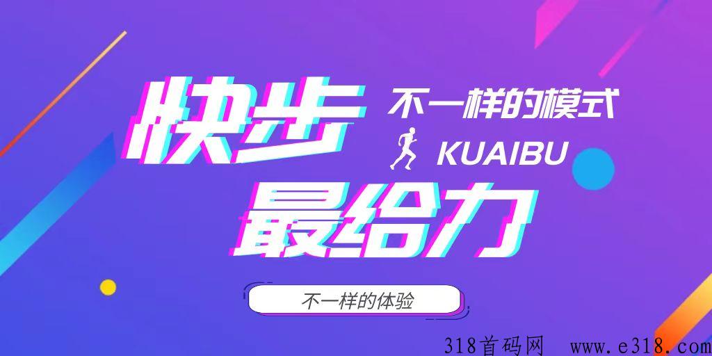快步一站，集体上岸，全网对接各大团队