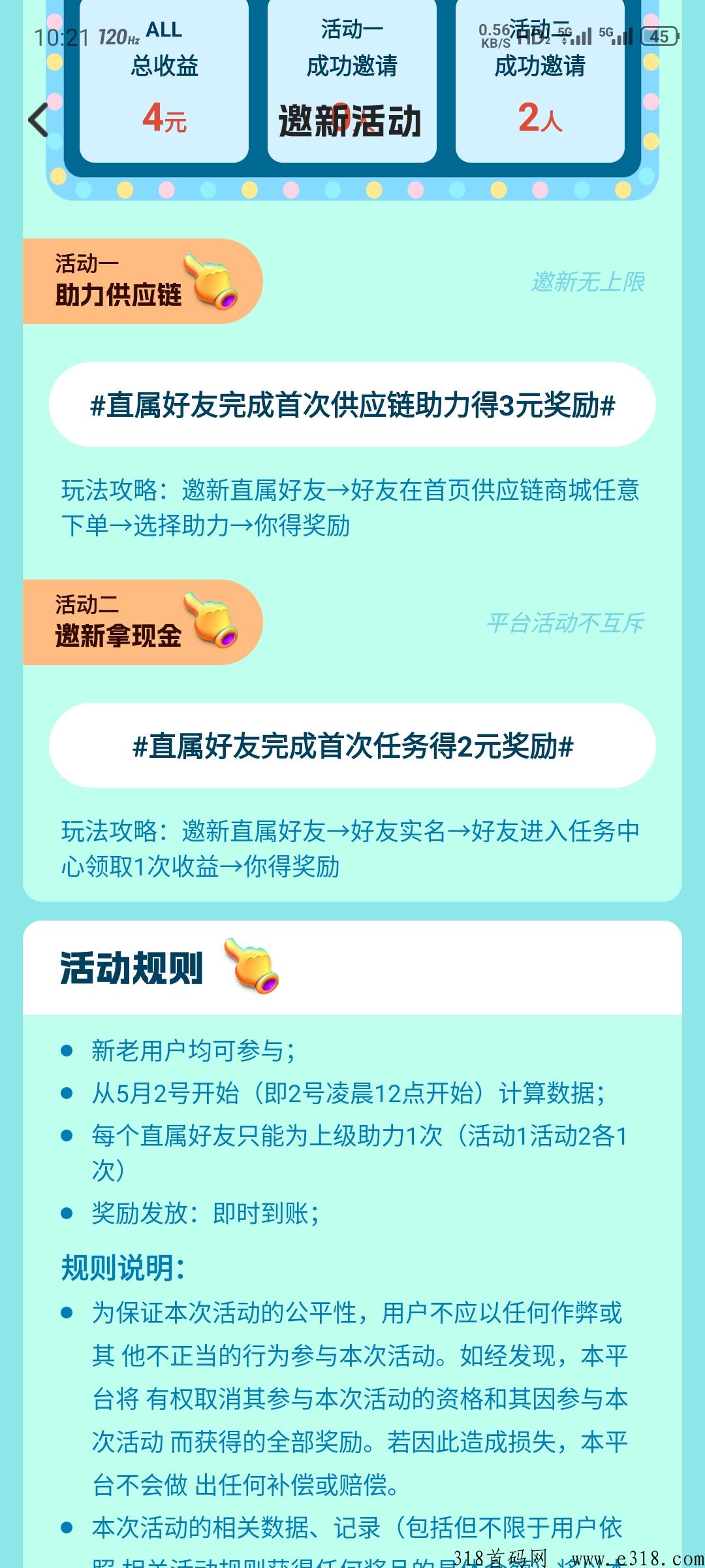 【直播看客】持续招商，火爆全网，扶持待遇拉满