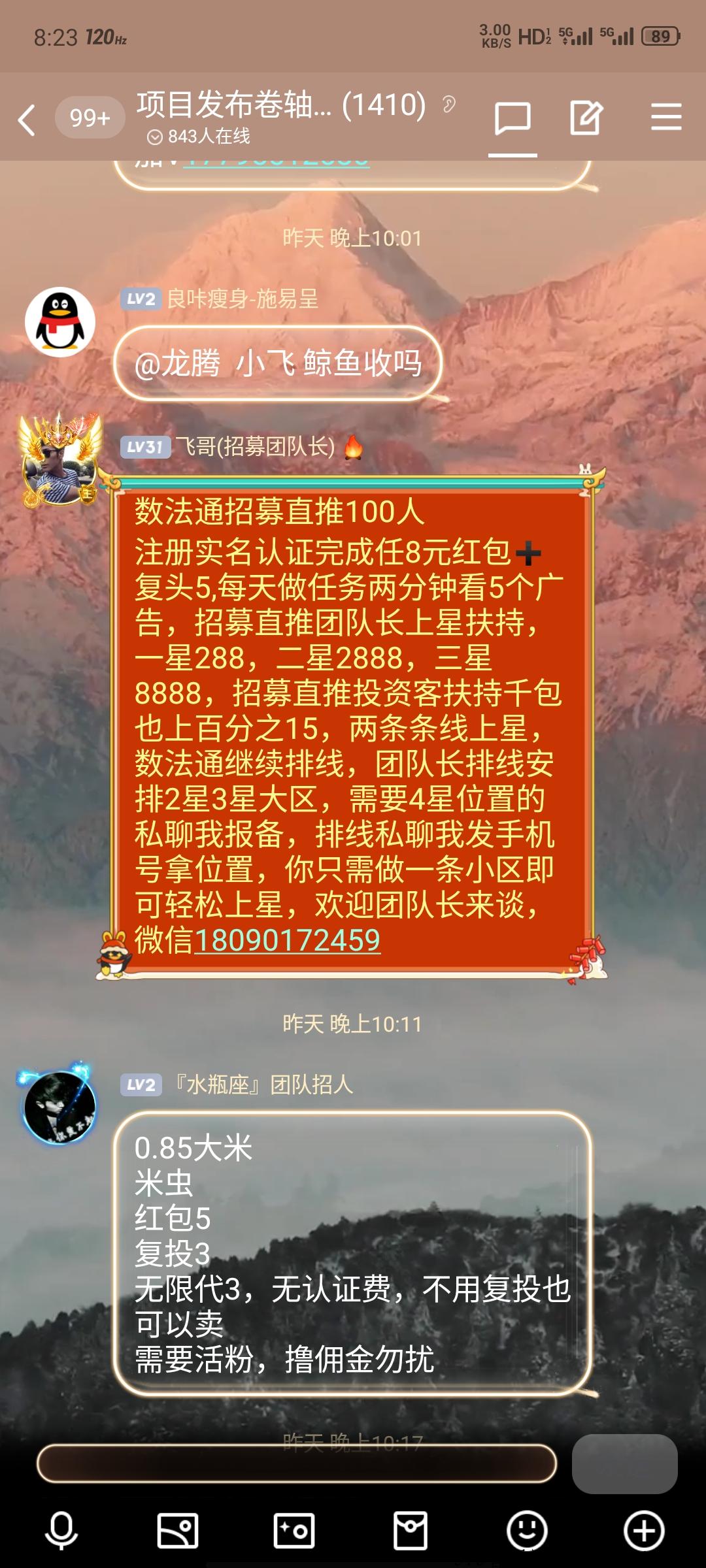 【直播看客】持续招商，火爆全网，扶持待遇拉满