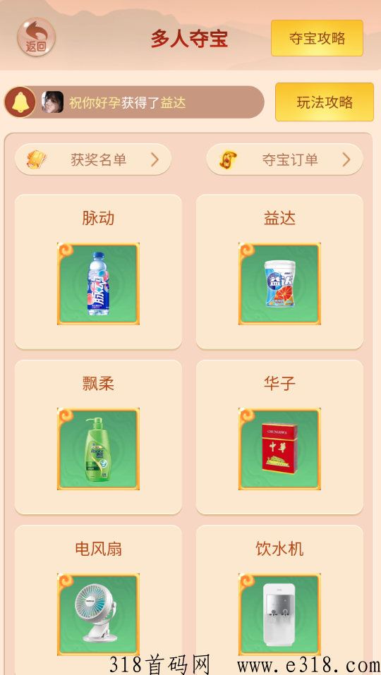 三界大陆新模式，夺宝新上线，收益多多