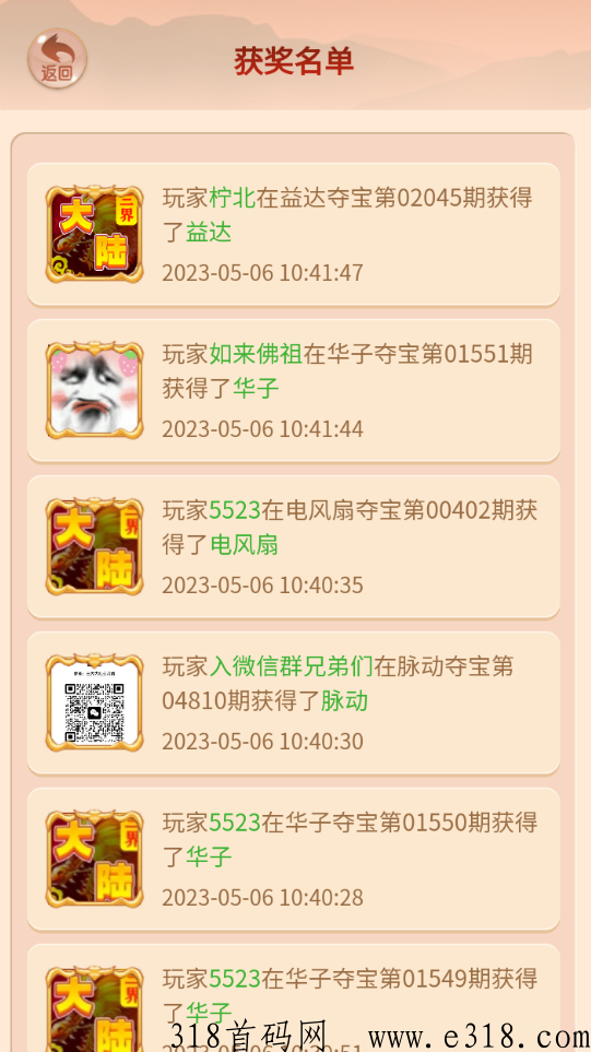三界大陆新模式，夺宝新上线，收益多多