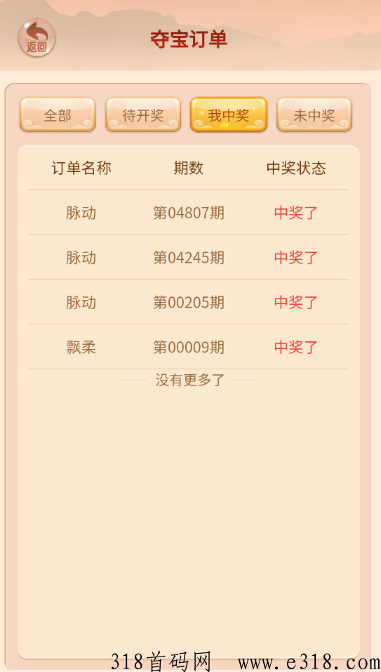 三界大陆新模式，夺宝新上线，收益多多