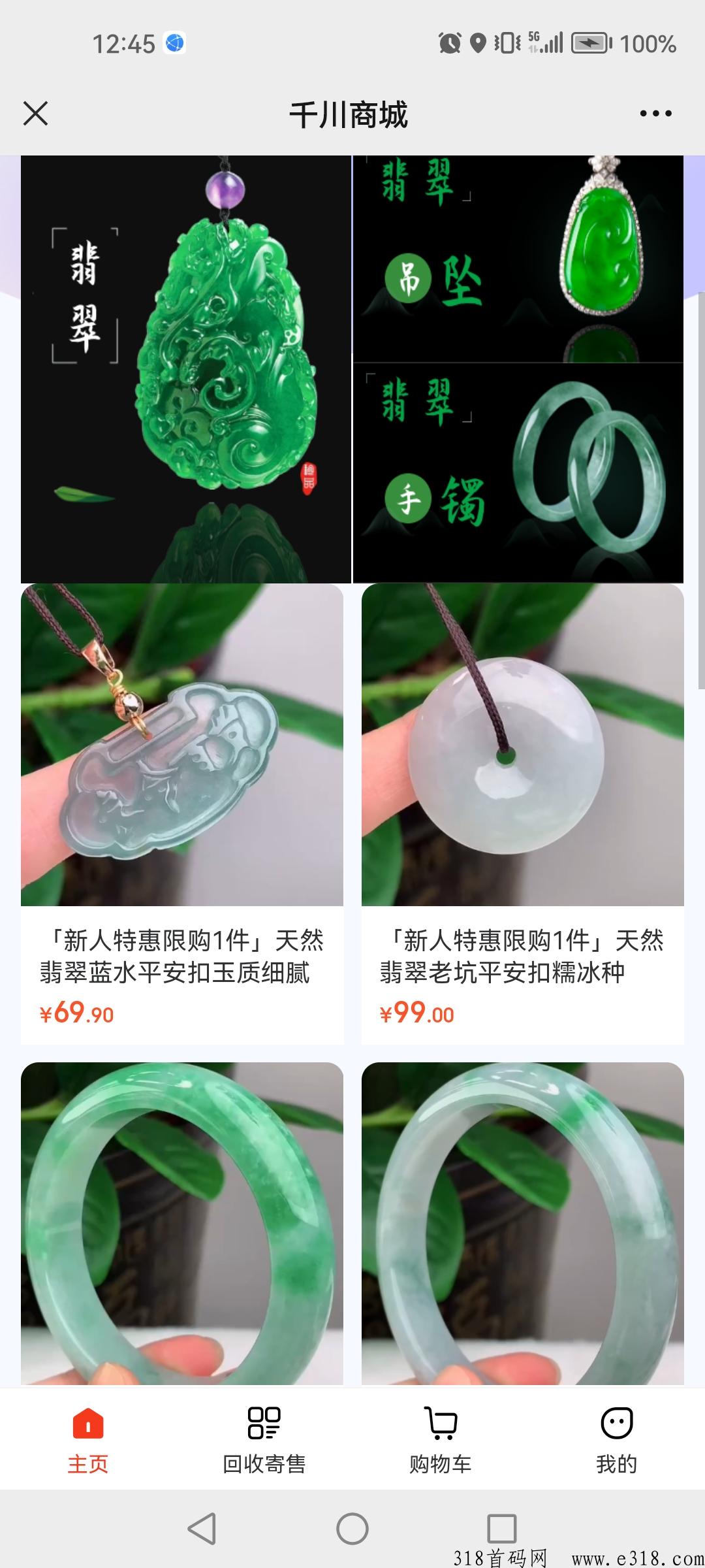 千川商城，平台委托寄售模式