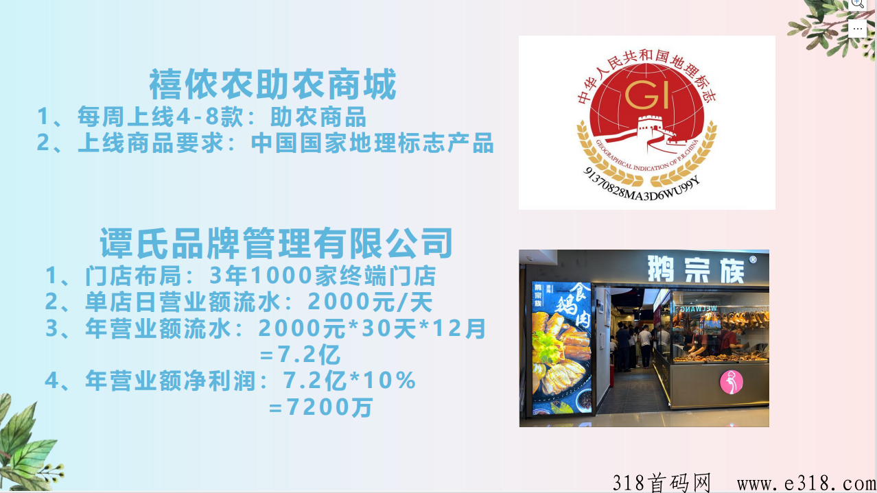 禧侬农数字化农场！长久稳定项目，本人长期驻扎公司