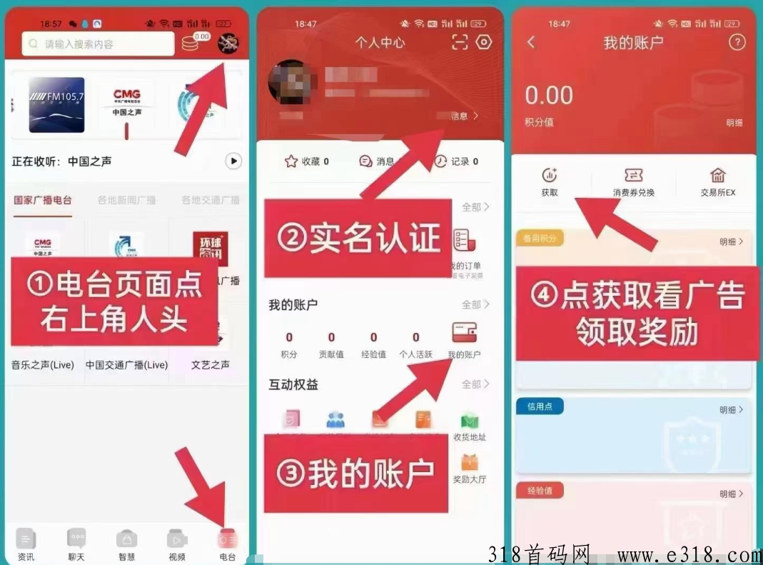 智慧城市APP怎么赚米，怎么如何注册？真的可以赚米吗？