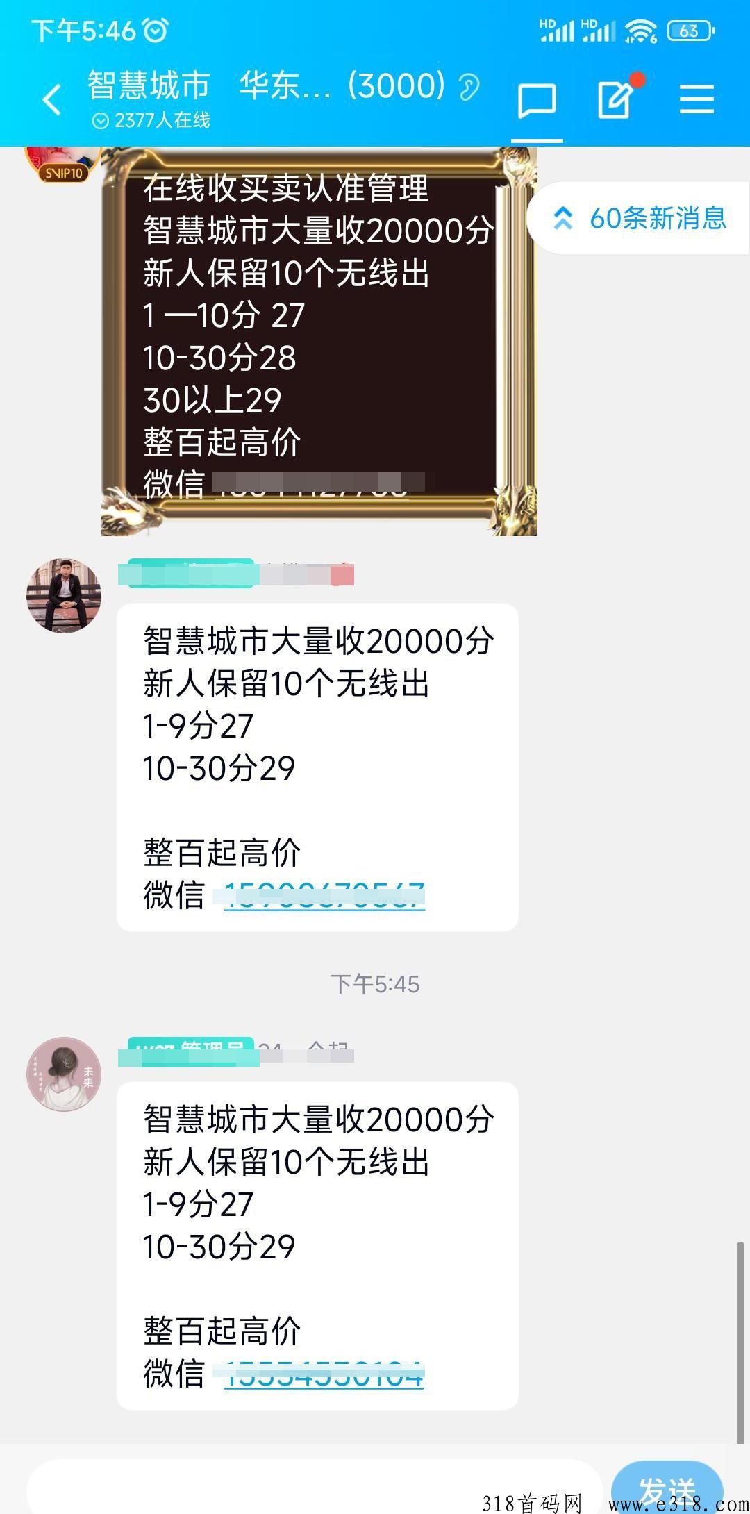 智慧城市APP怎么赚米，怎么如何注册？真的可以赚米吗？