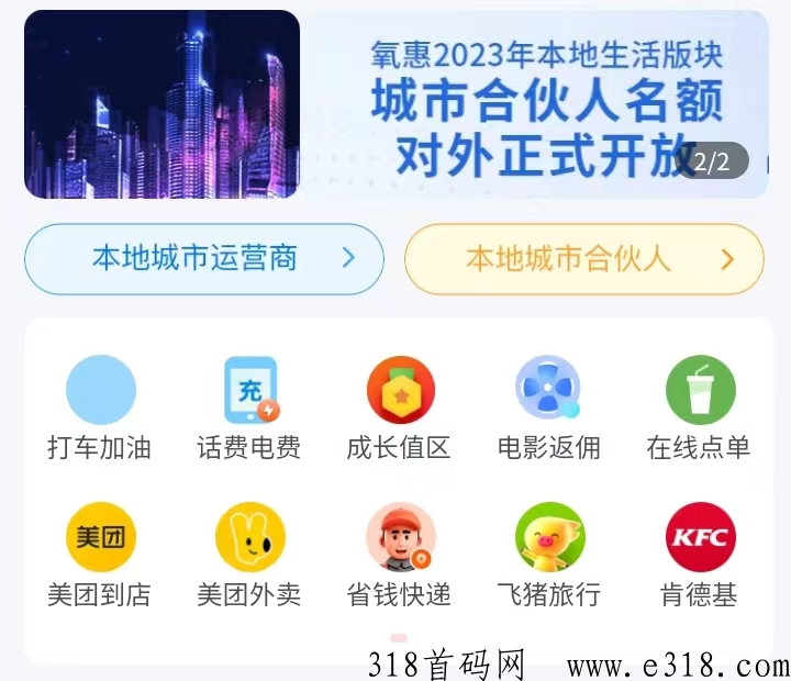 氧惠重大升级调整，现在加入还有机会吗