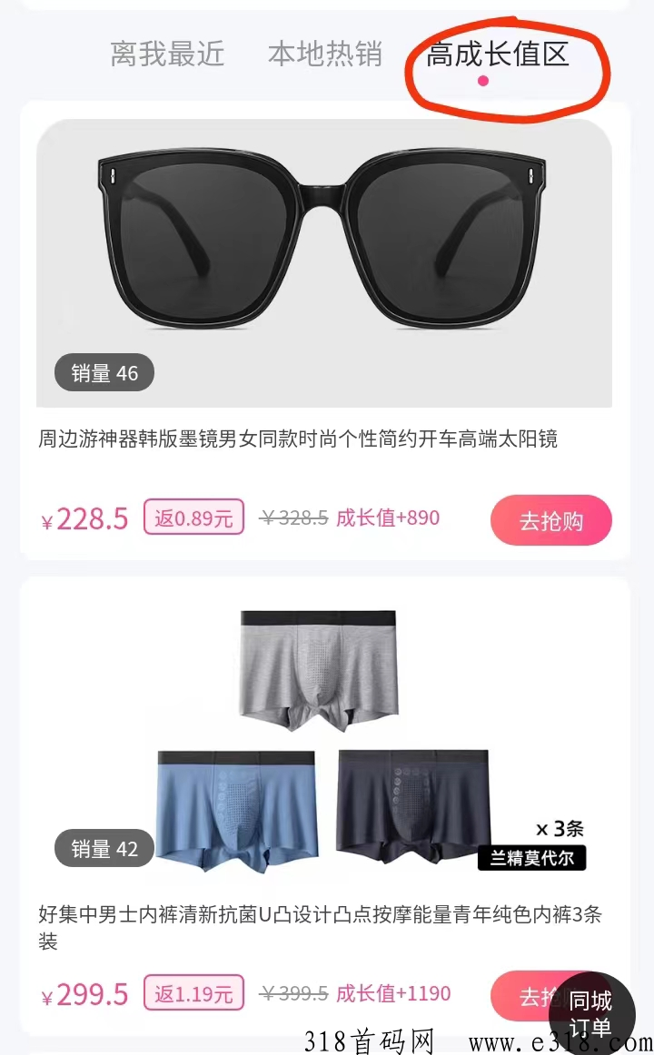 氧惠重大升级调整，现在加入还有机会吗