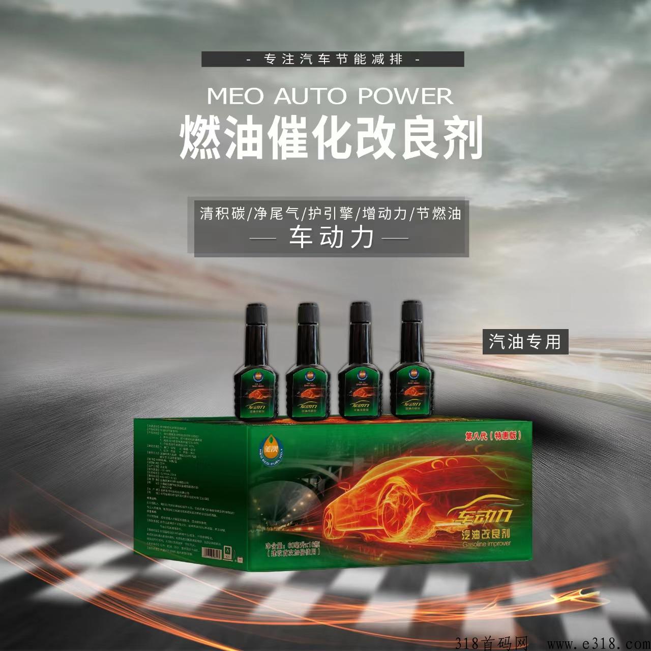 美澳车动力，注册会员送200人有效团队，新模式，稳定收益