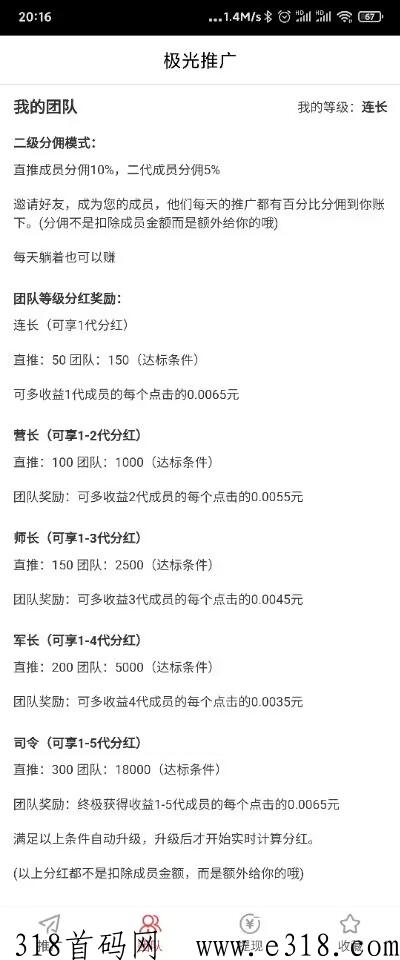 极光影视推广，转发电影就能长期赚米的平台