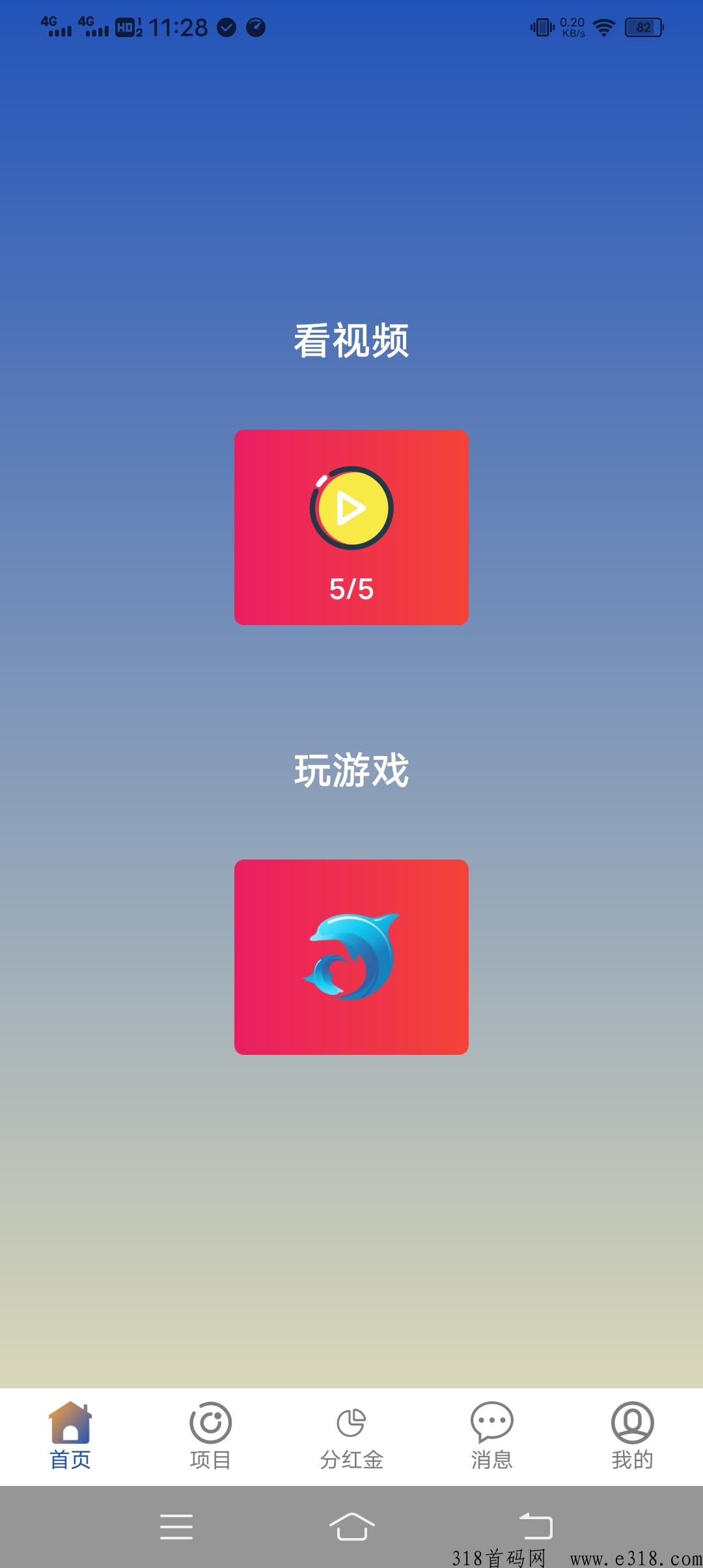 广告换米首码，每天看广告就能赚米