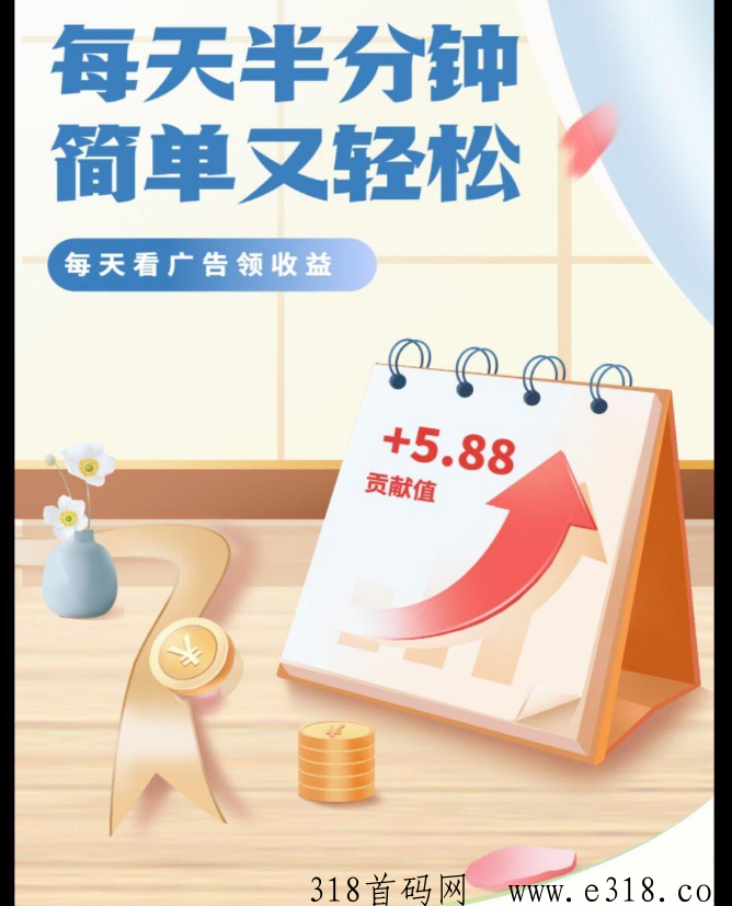 仌宝商城，最强卷轴项目，超跑项目运营，彻底解决泡沫问题