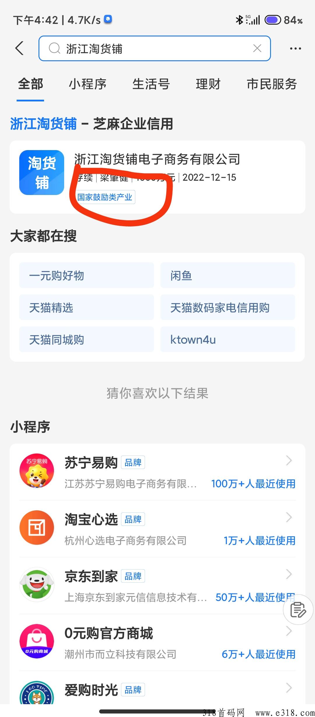 无货源电商，轻松赚米