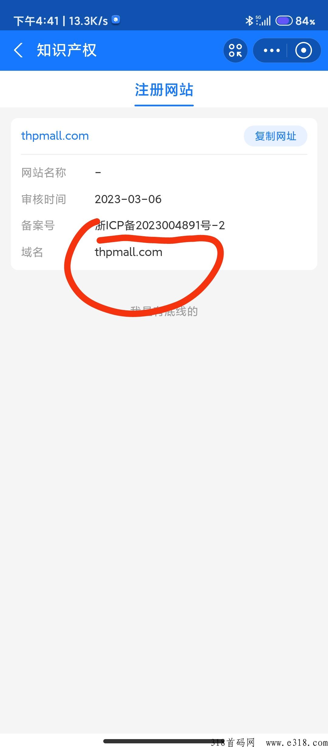 无货源电商，轻松赚米