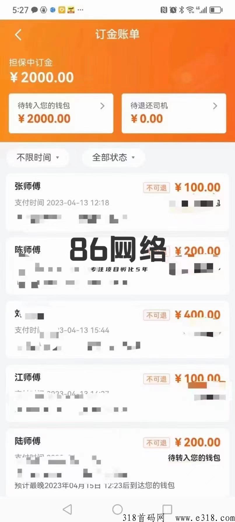 货拉拉最新绿色搬砖项目，以单价高，一天可以做5-10单，可批量