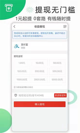 多赚米盒子app首发，主打悬赏+试玩+芬荭