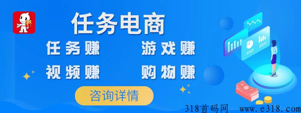 多赚米盒子app首发，主打悬赏+试玩+芬荭