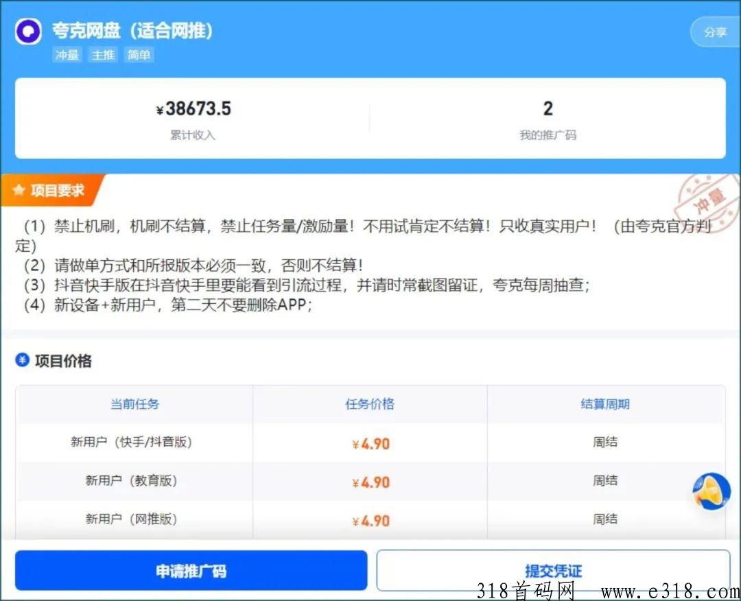 任推邦首码，108个热门赚米项目