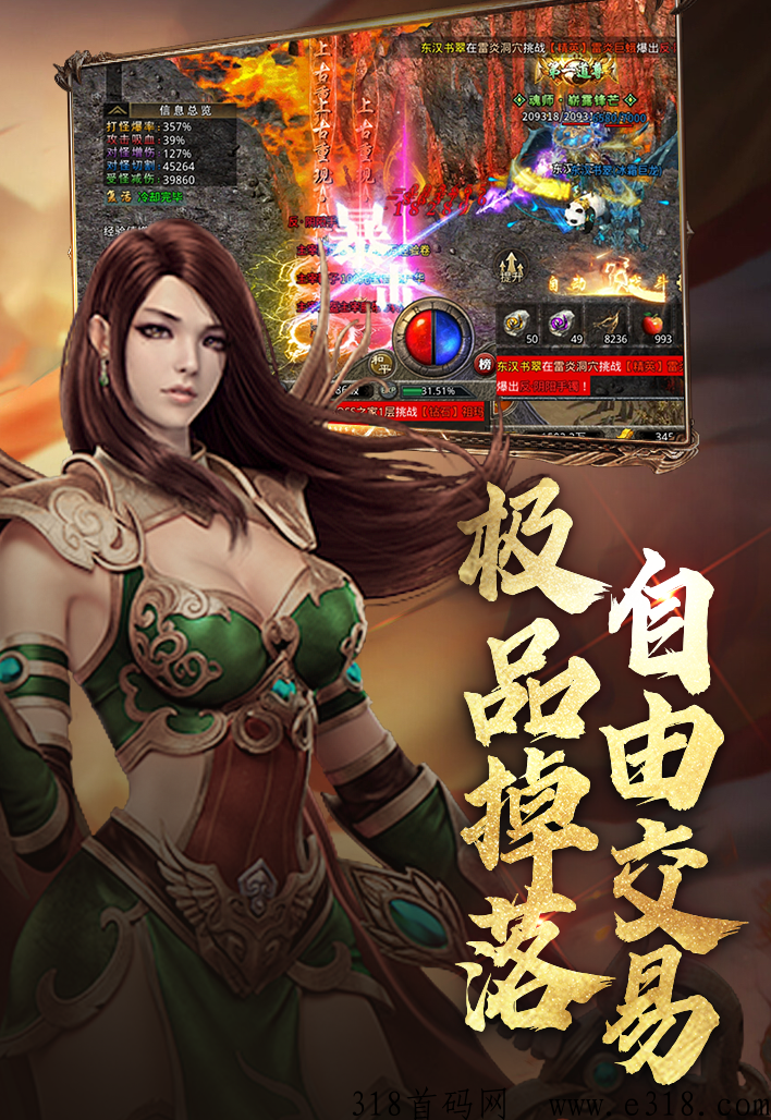 人气火爆，大佬都在玩，装备元宝有人收，游戏也可以自由交易
