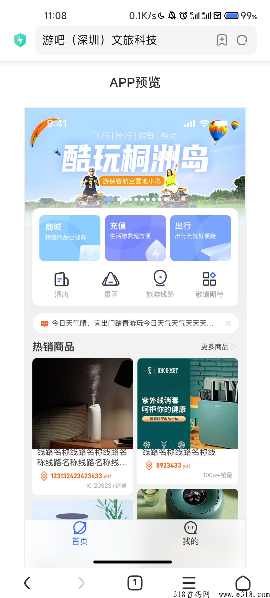 蚁丛新赛道，游吧通2天后上线