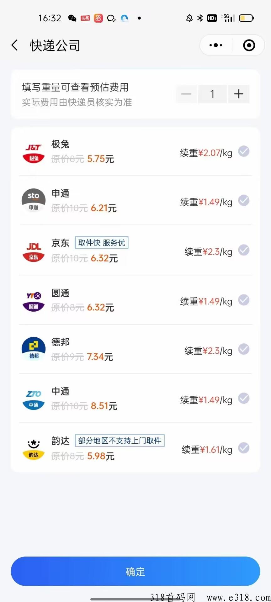 寄快递请用寄大大！合伙人模式强势来袭，扫码识别开始你的躺赚之路