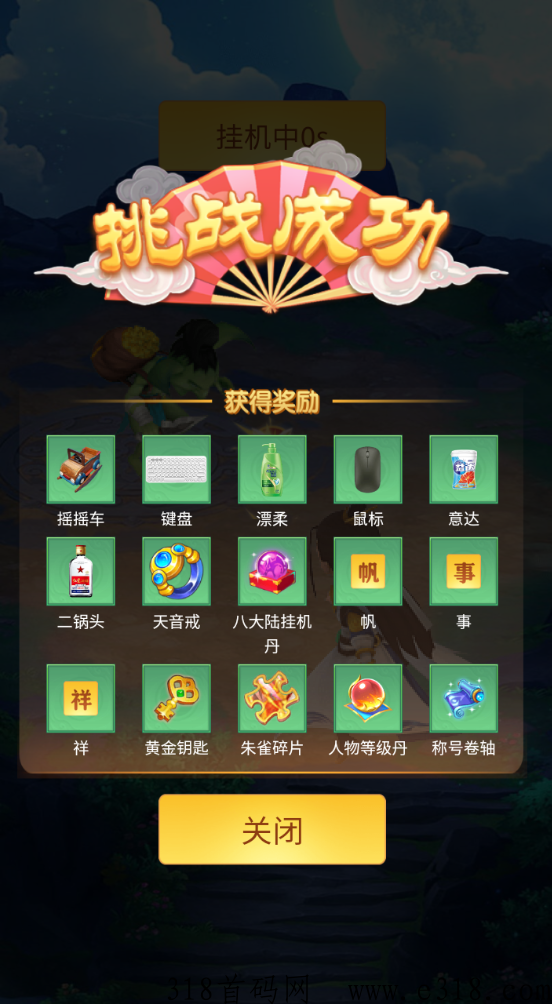 三界大陆玩法大全，收益满满