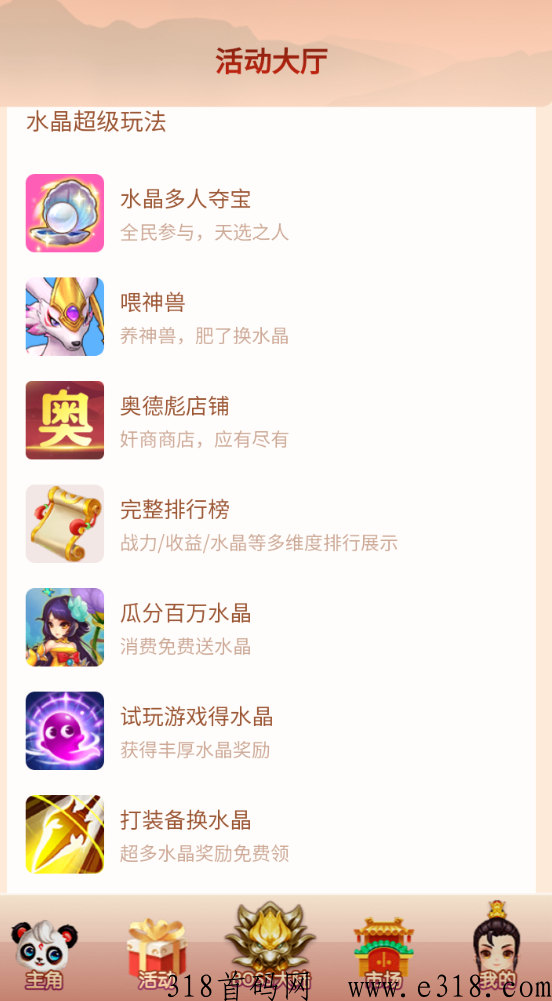 三界大陆玩法大全，收益满满