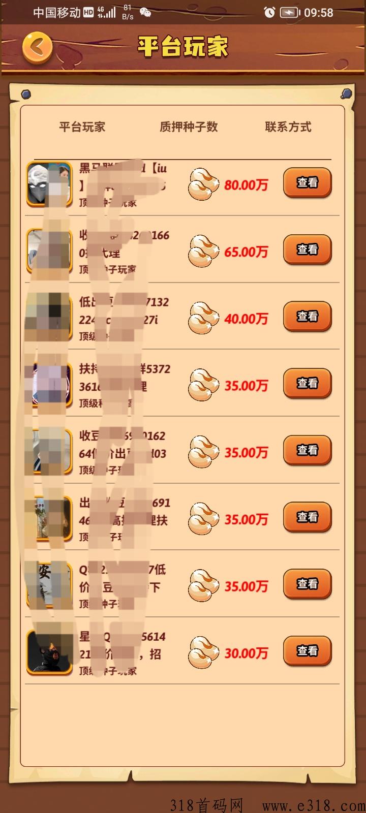 开心（西瓜）庄园攻略