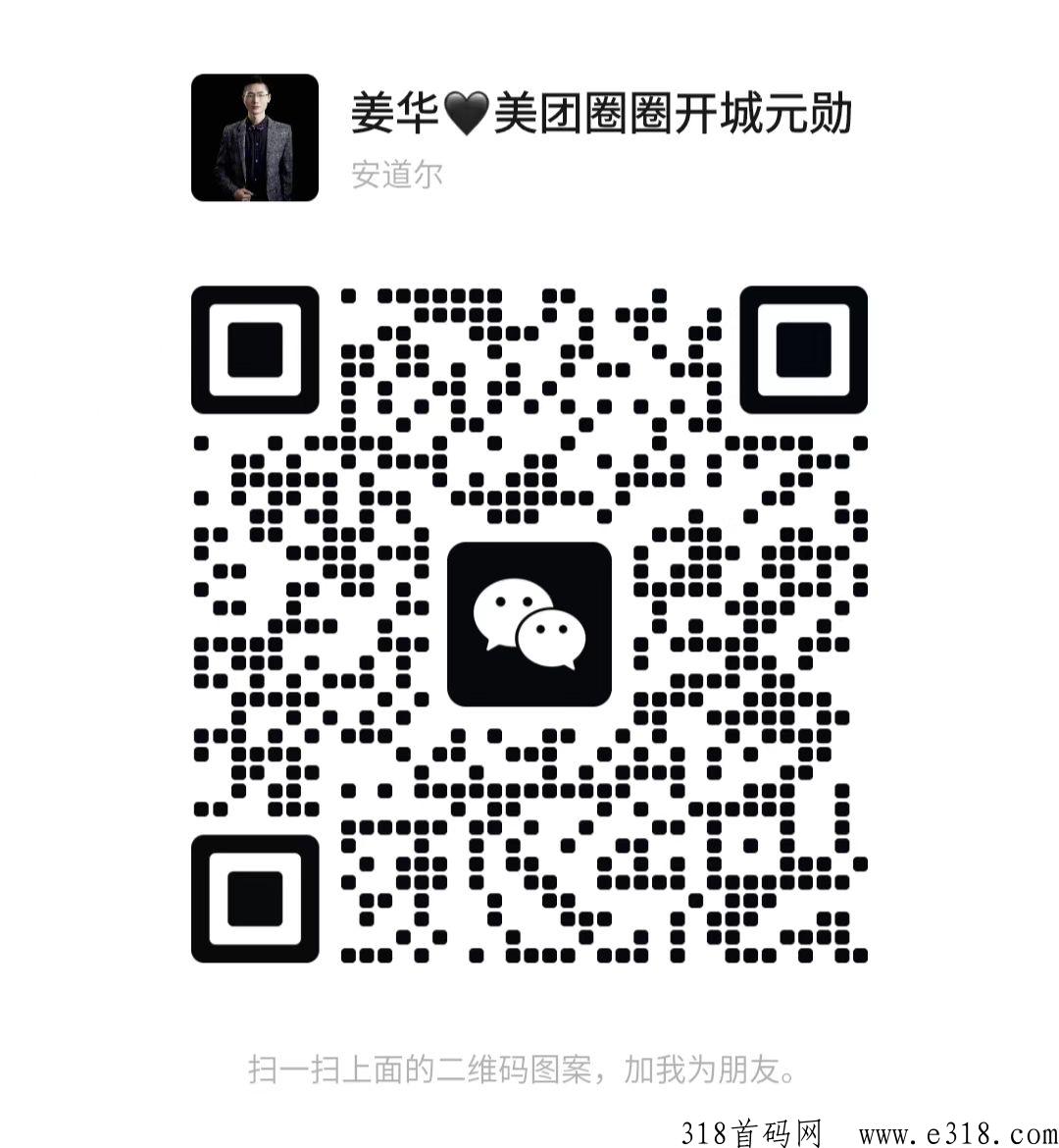 美团圈圈怎么注册？火爆开城在即，抢占先机