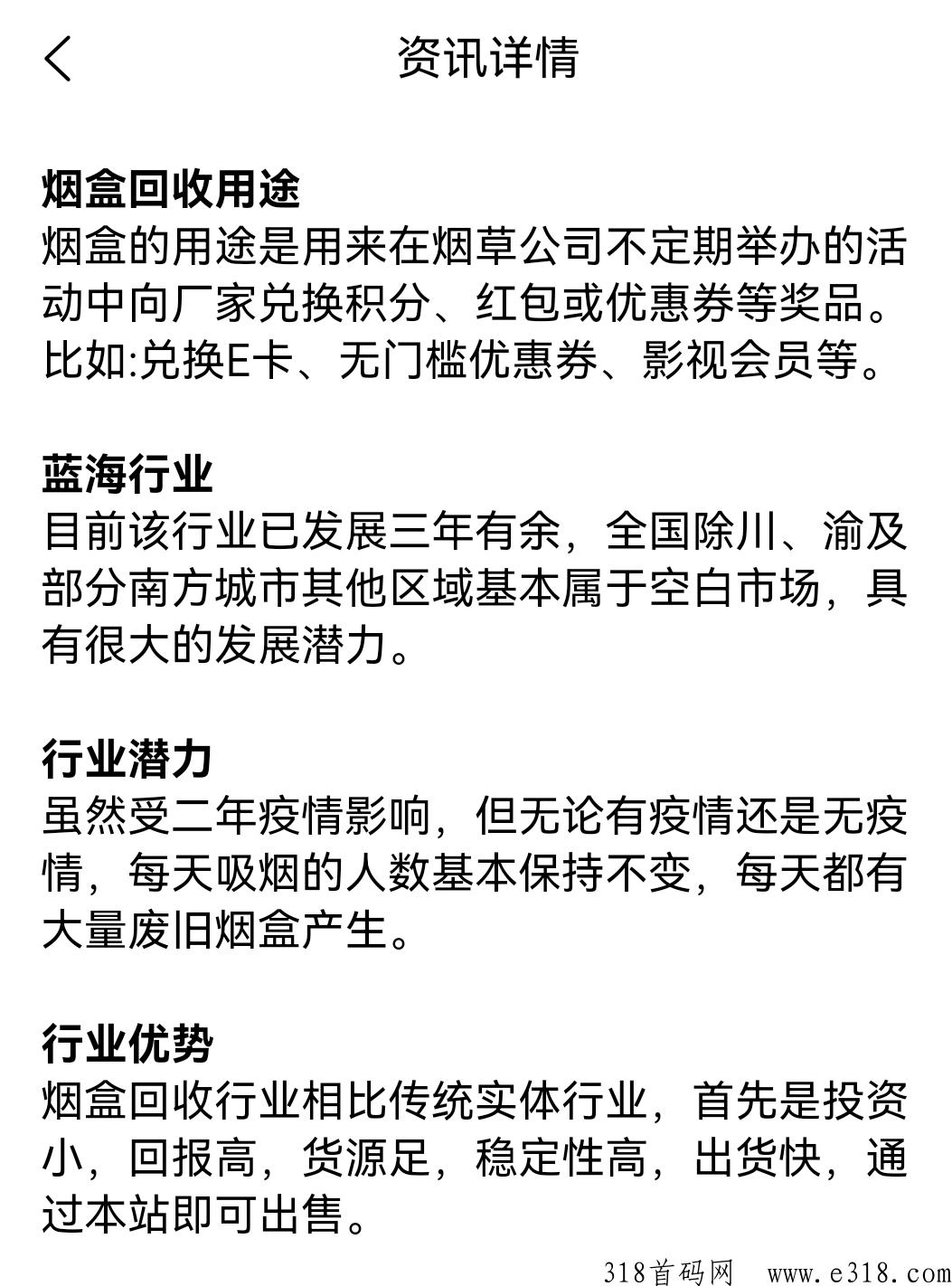 妙收，自动滑落，高价烟盒回收