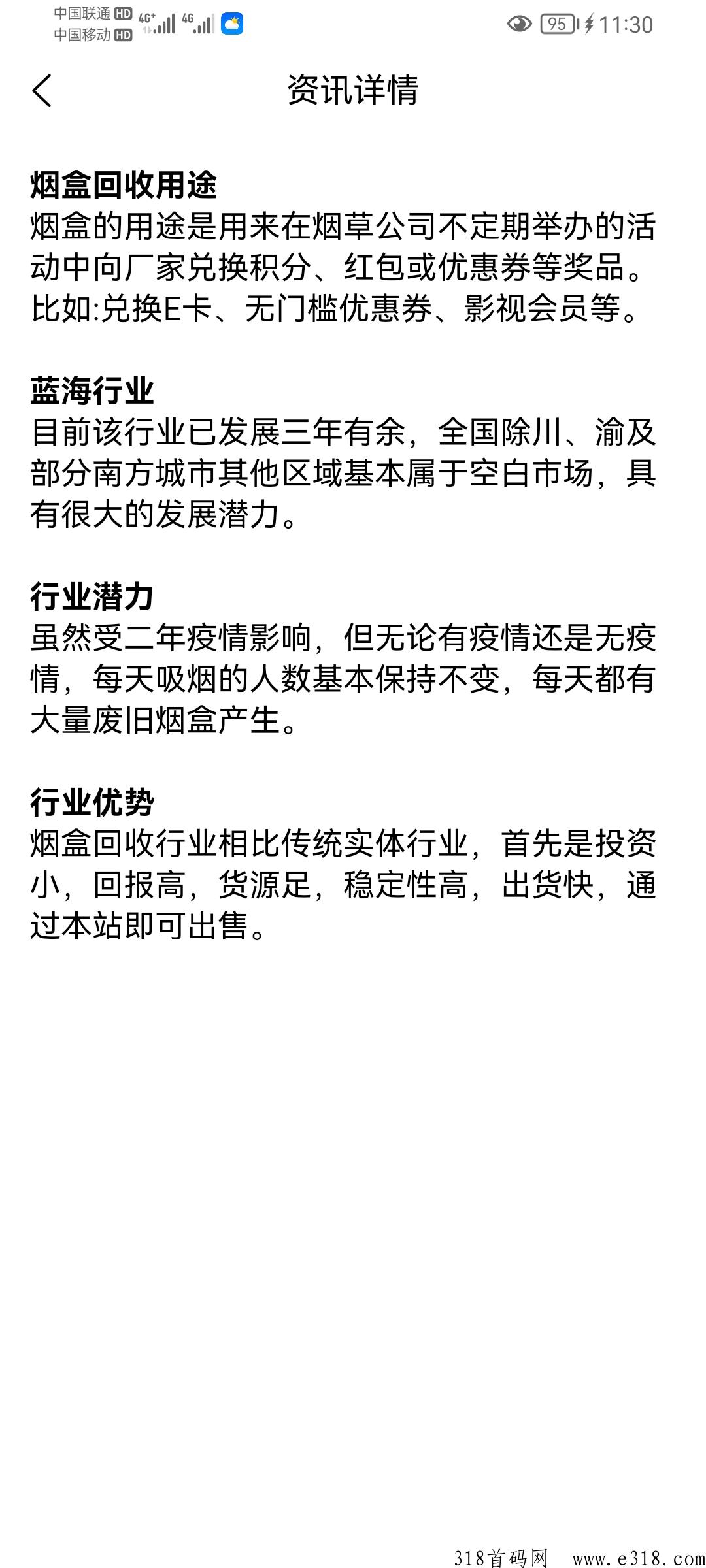 妙收，自动滑落，高价烟盒回收