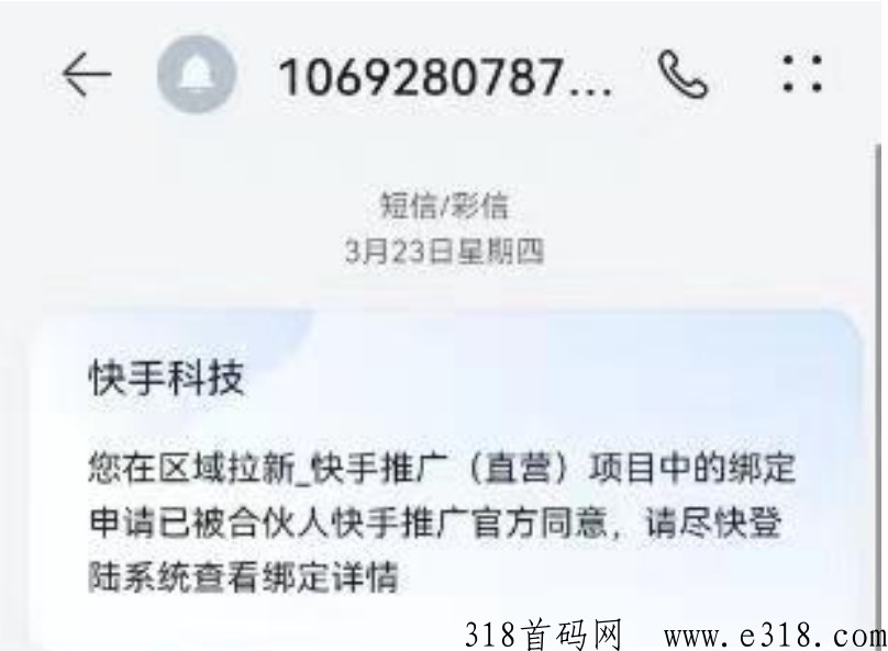 快手极速版推广，轻松赚米的地推项目