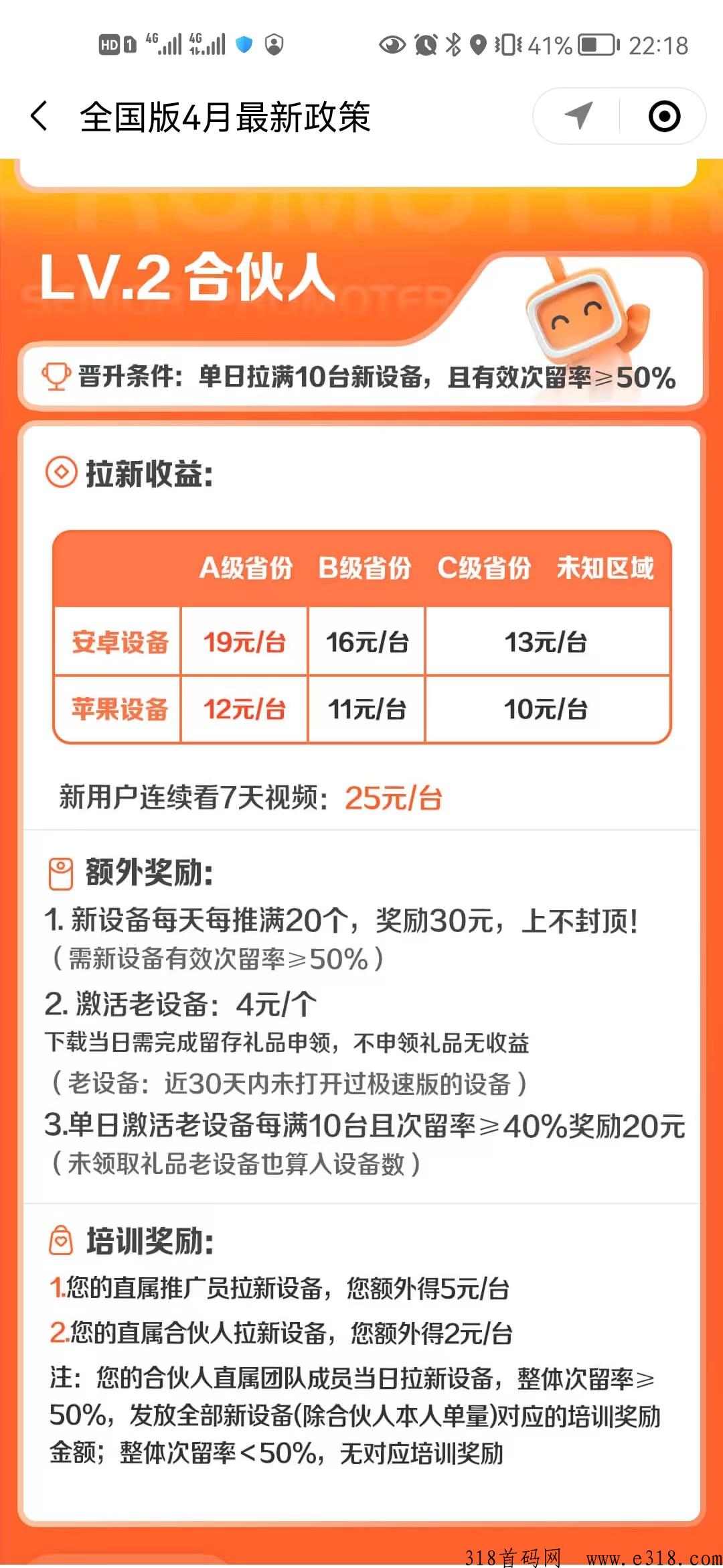快手极速版推广，轻松赚米的地推项目