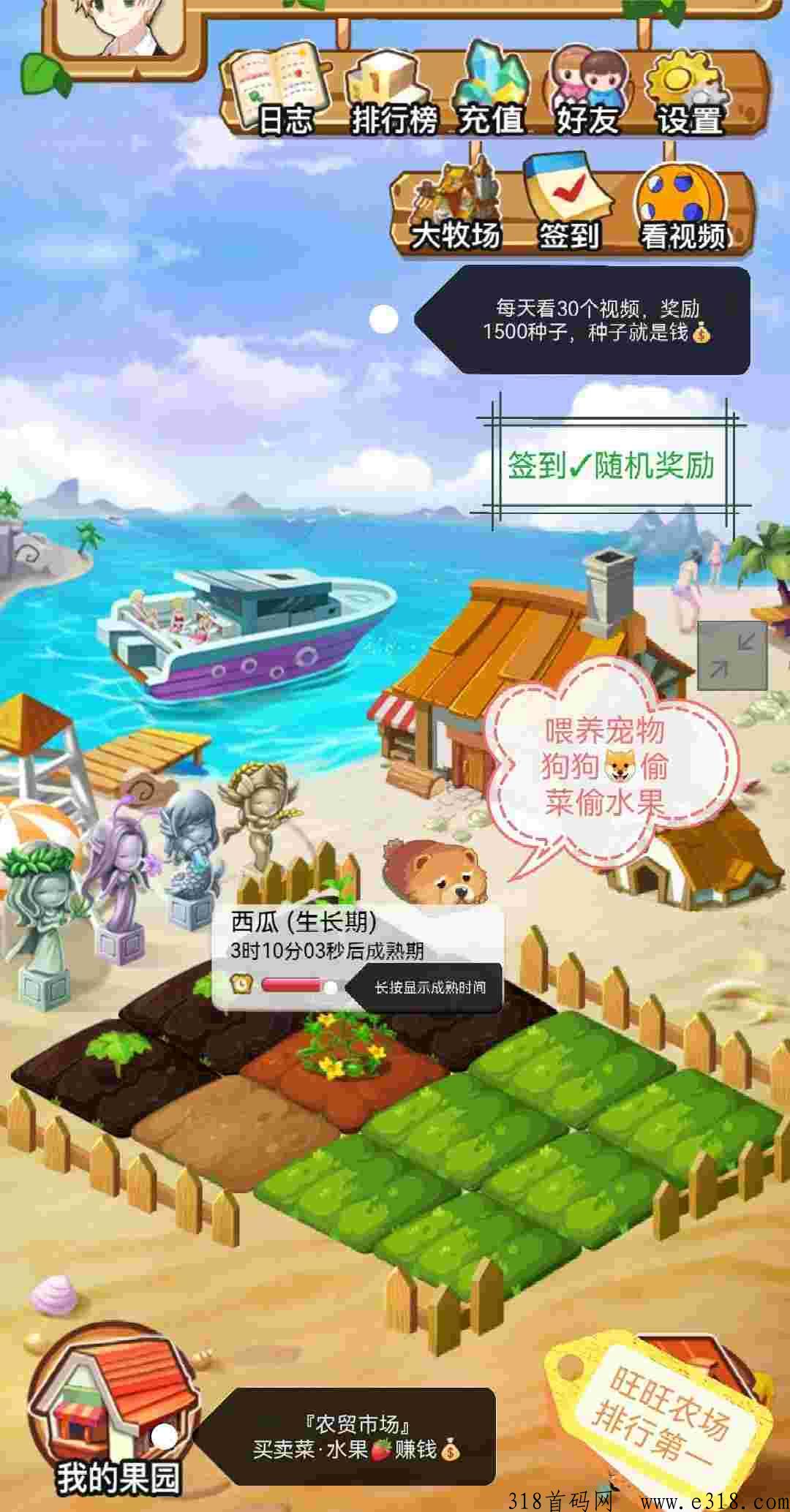 旺旺农场种菜怎么赚钱，玩法更多样，果实价更高