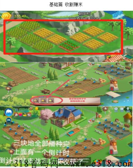 魔力城市起飞