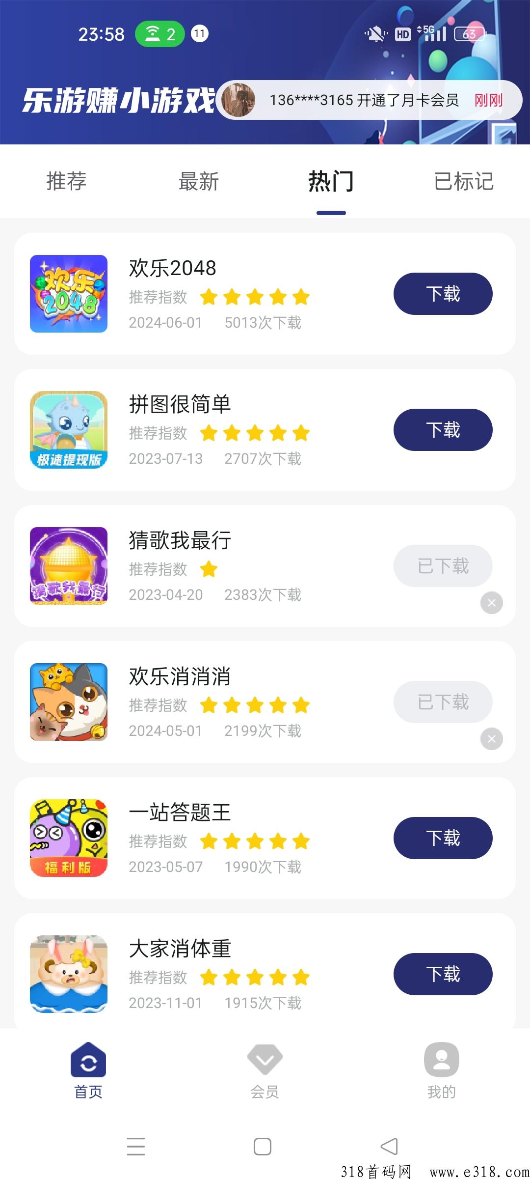 乐游赚小游戏，全新模式