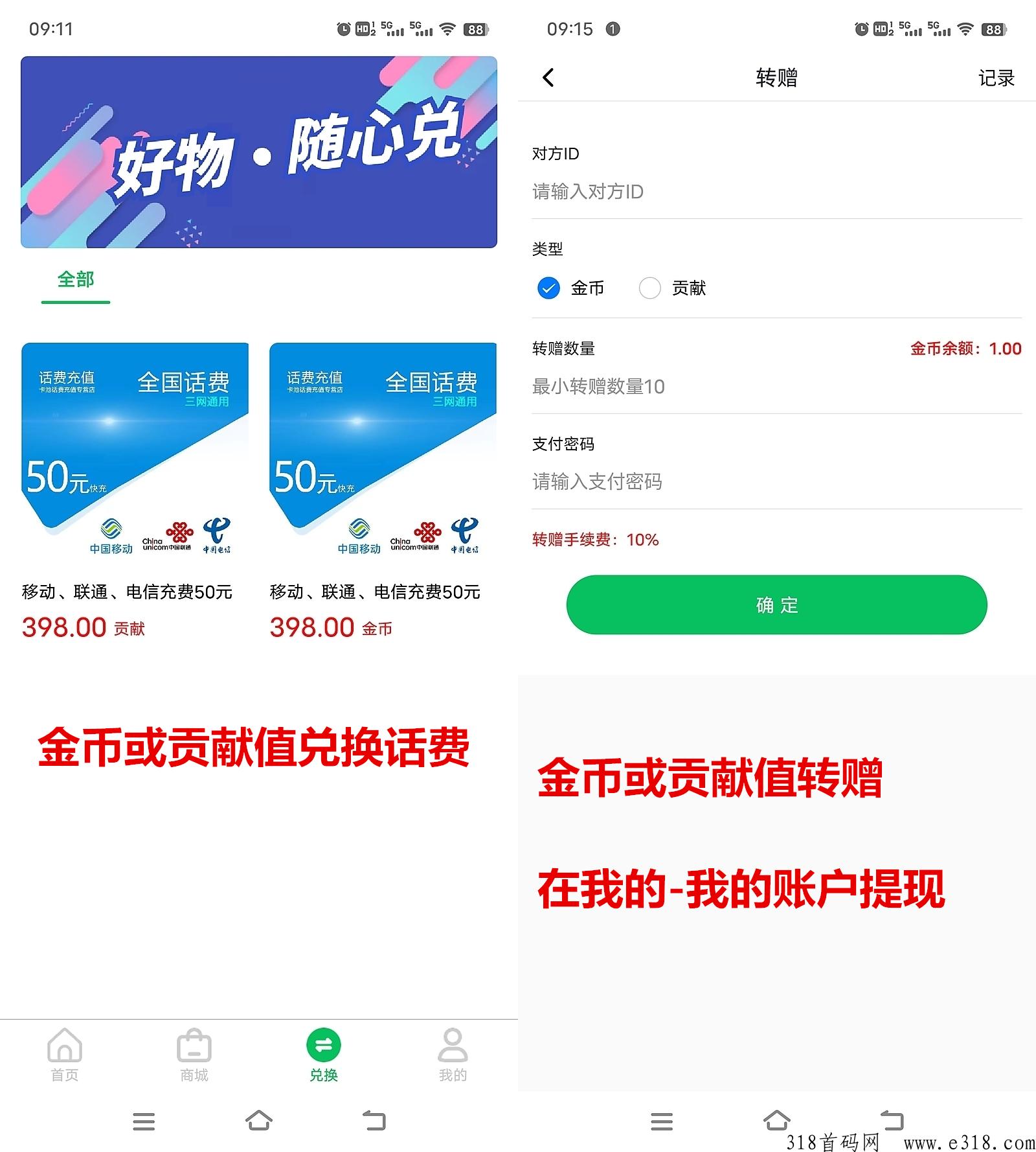 云亦茶界，分h模式，可转赠、提现、兑换话费