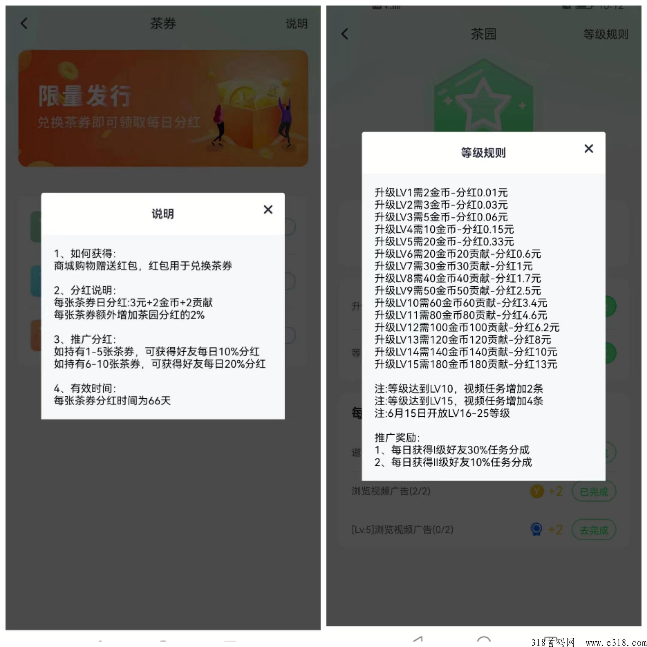 云亦茶界首码！可转赠可提！积分兑换话费！茶产业电商平台，公司主要涉及茶及食品等行业领域