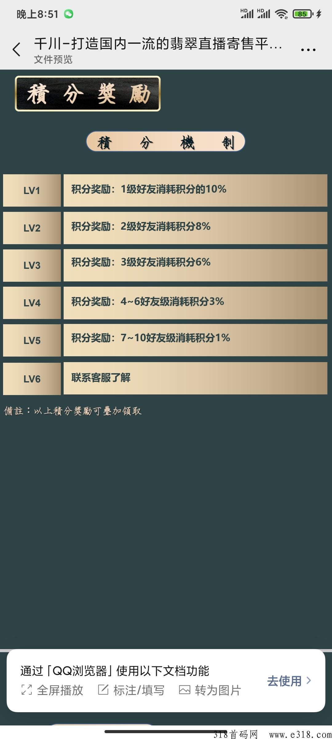 千川商城，寄售模式，实体支撑